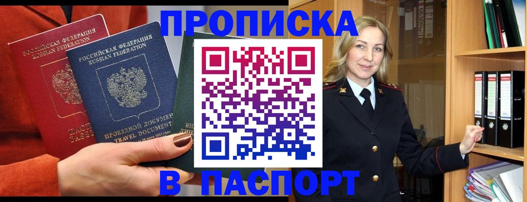 прописка поиск в Глазове