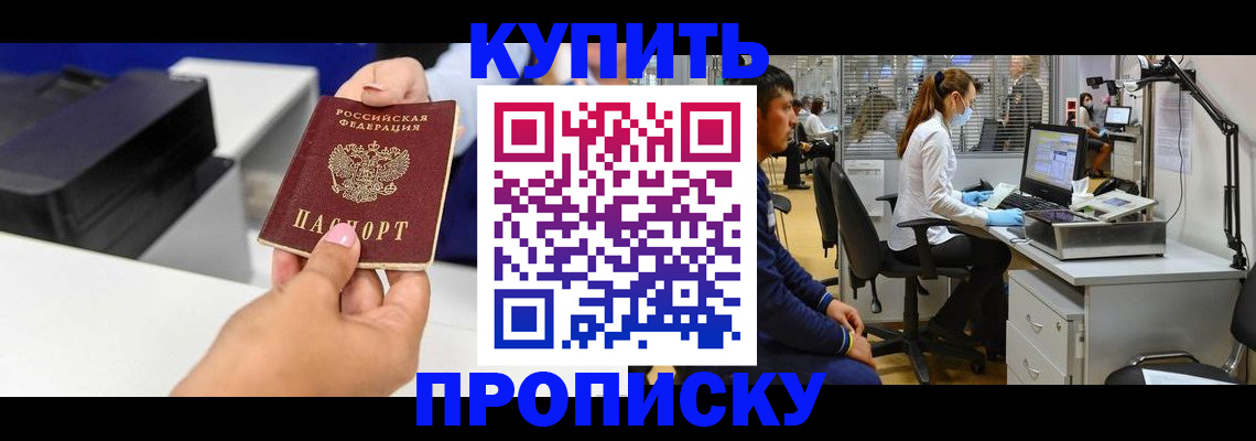 пропишу в квартире в Глазове