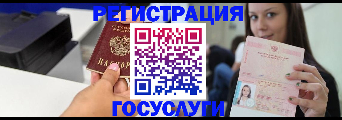 временная прописка в Глазове