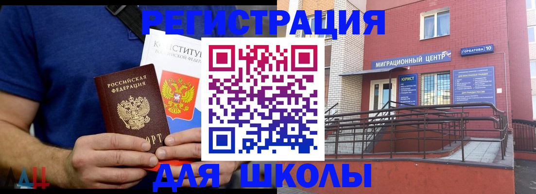 временная регистрация для всех в Глазове