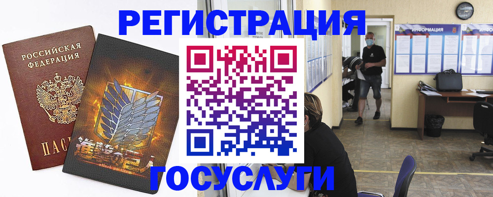 миграционный учет в Глазове